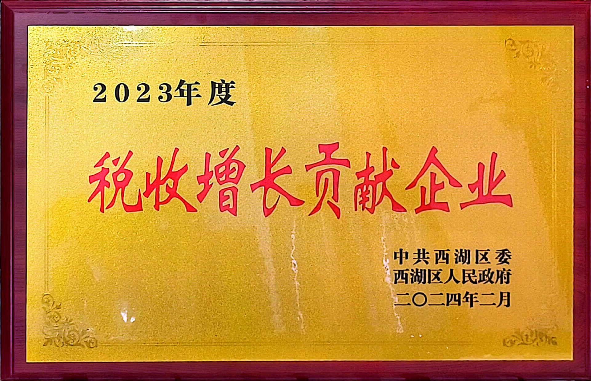 稅收增長新聞1.jpg